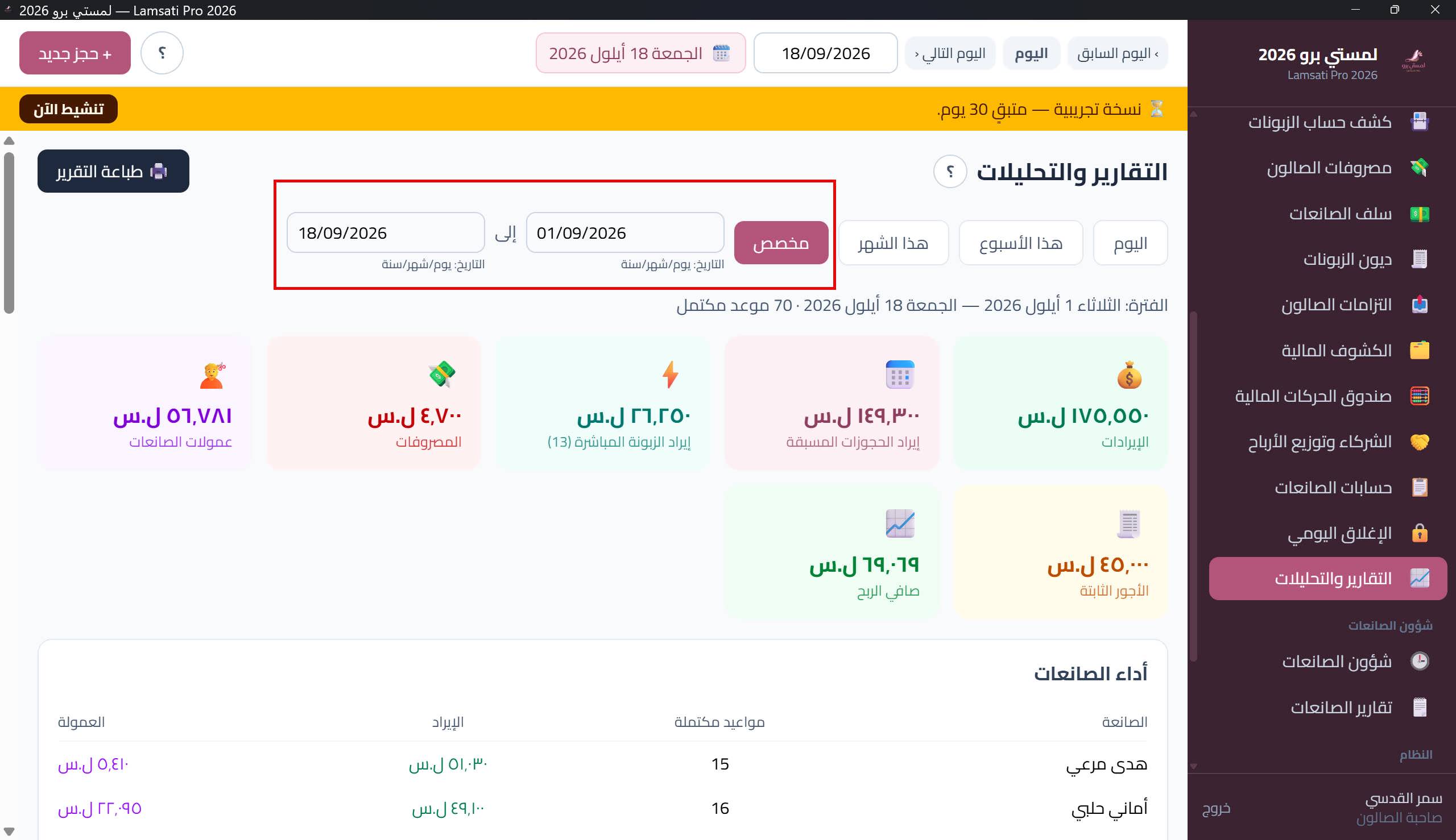 مثال تقرير مع التجميعات