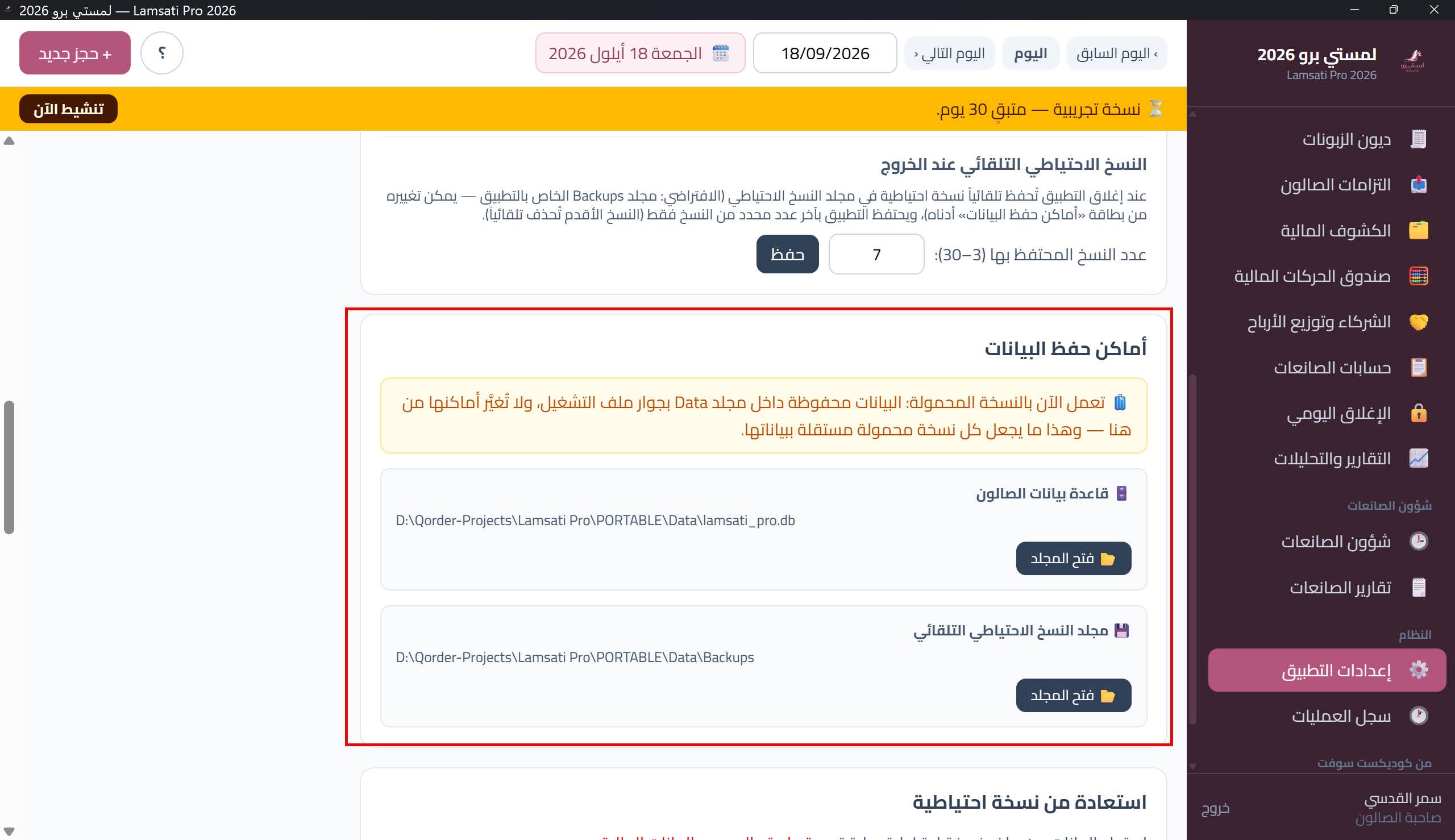 بطاقة أماكن حفظ البيانات ومعالج النقل