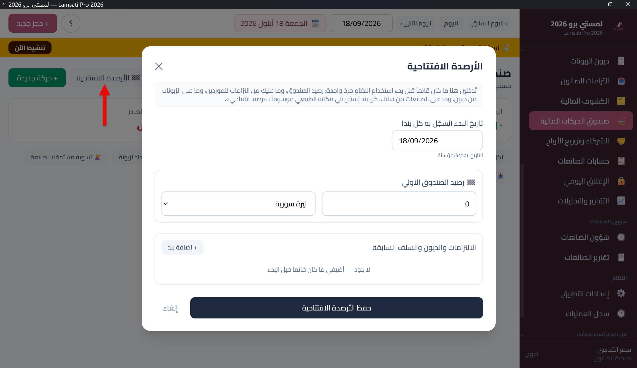نافذة تأكيد حذف حركة