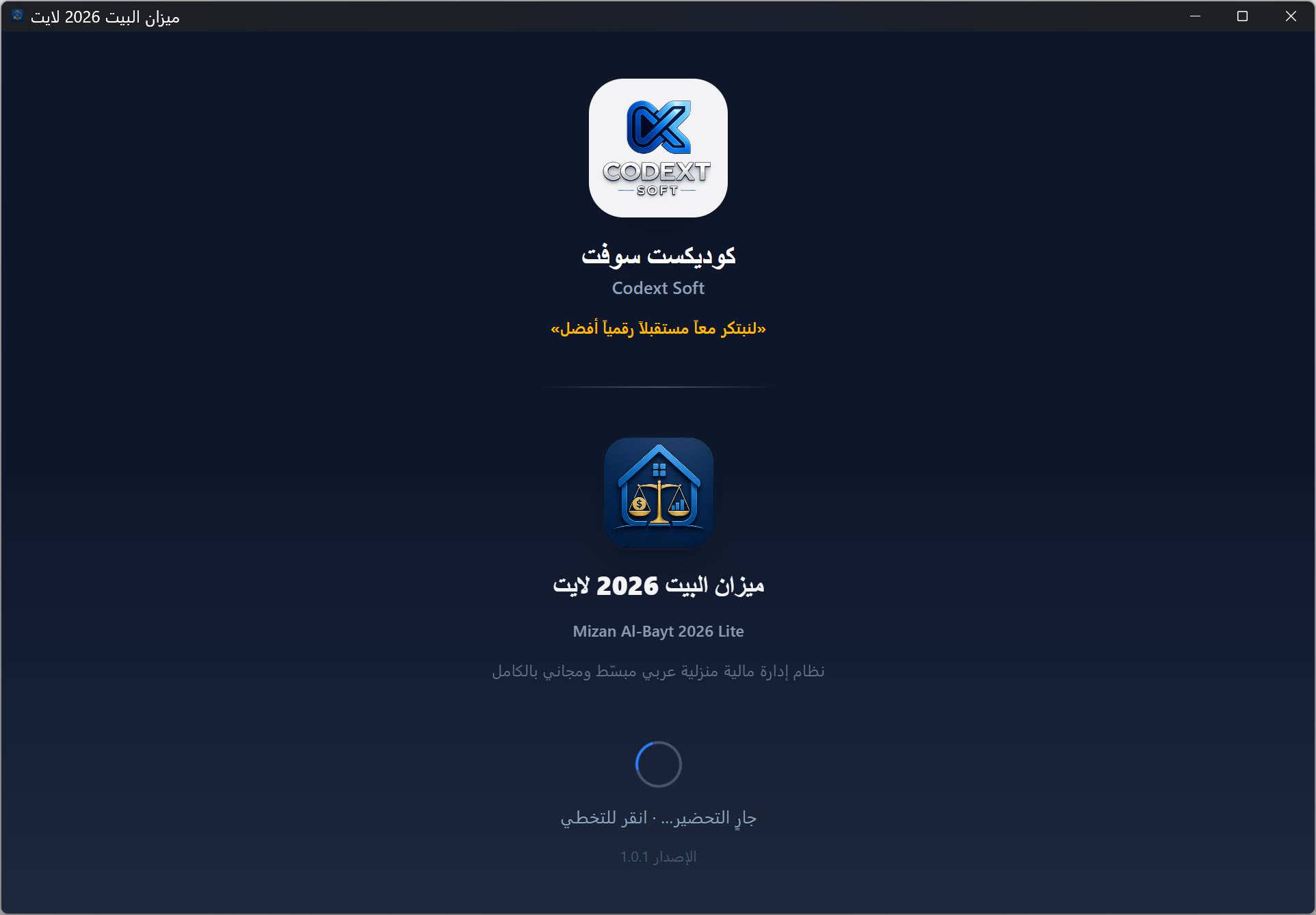 الإقلاعية