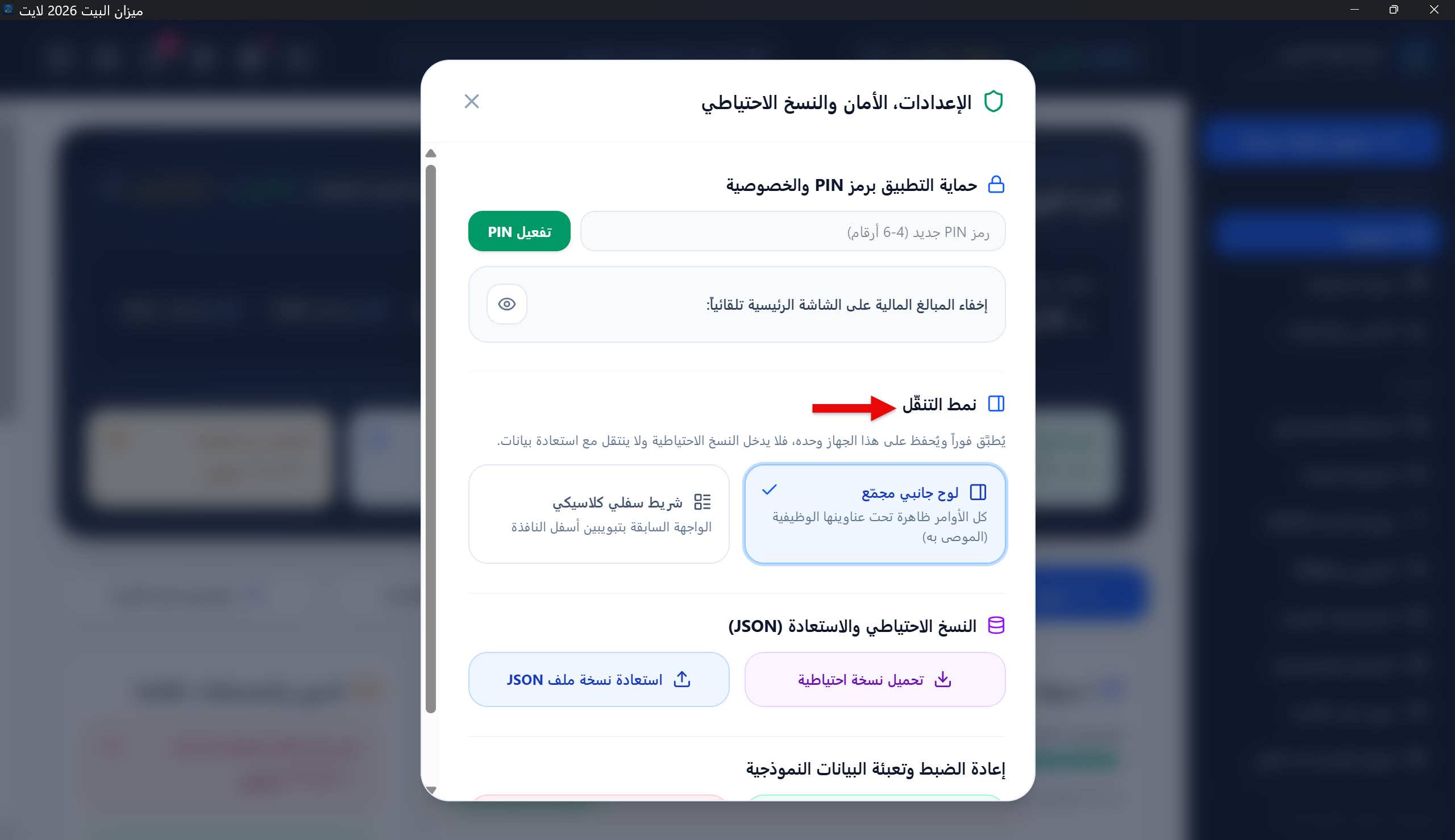 نمط التنقّل