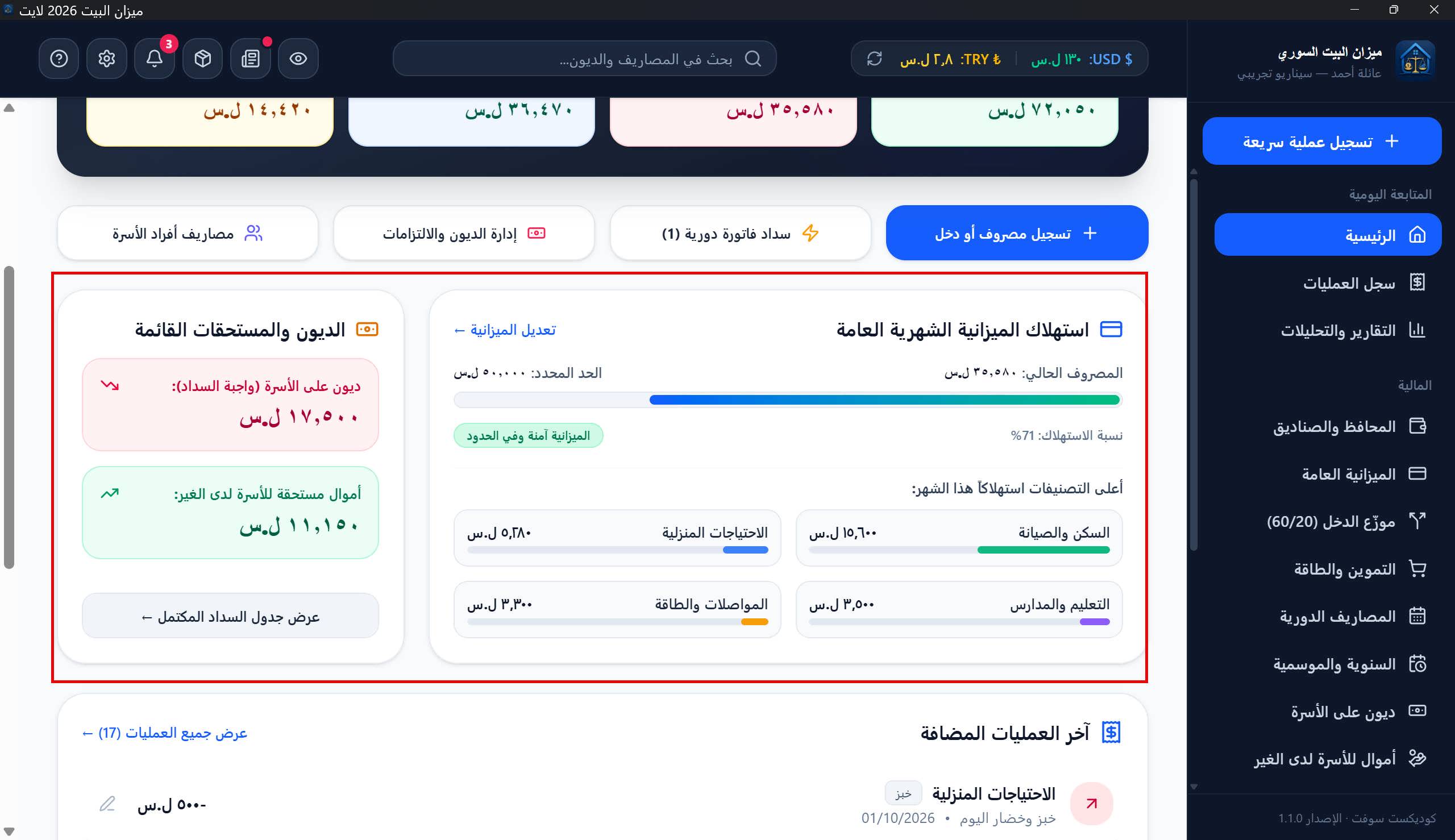 أسفل الرئيسية