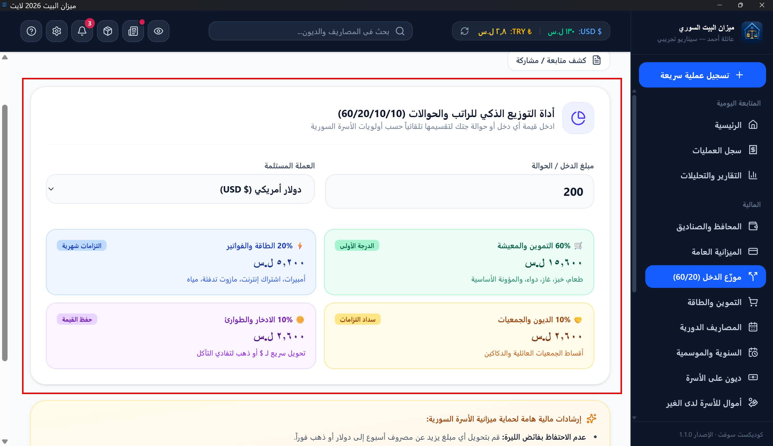 حفظ القيمة