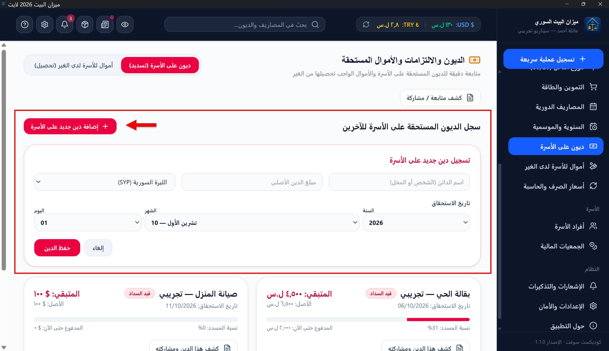 بطاقة دين