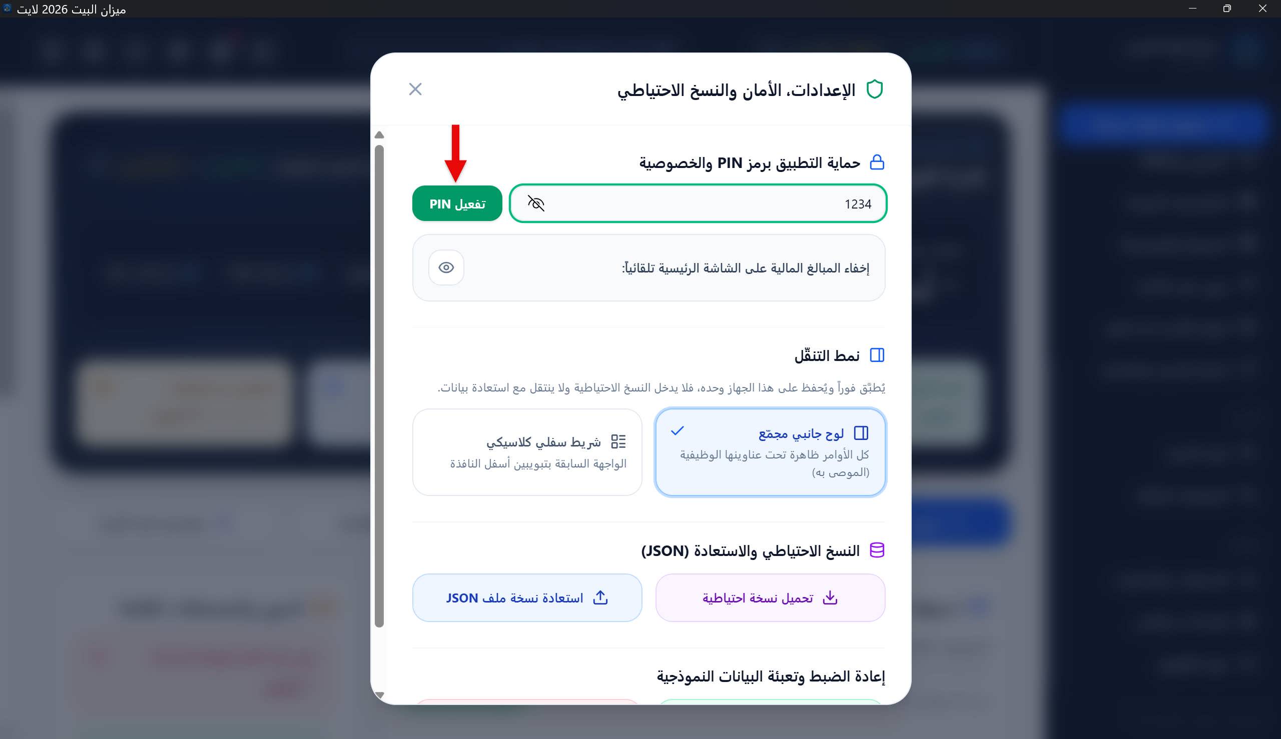 القفل