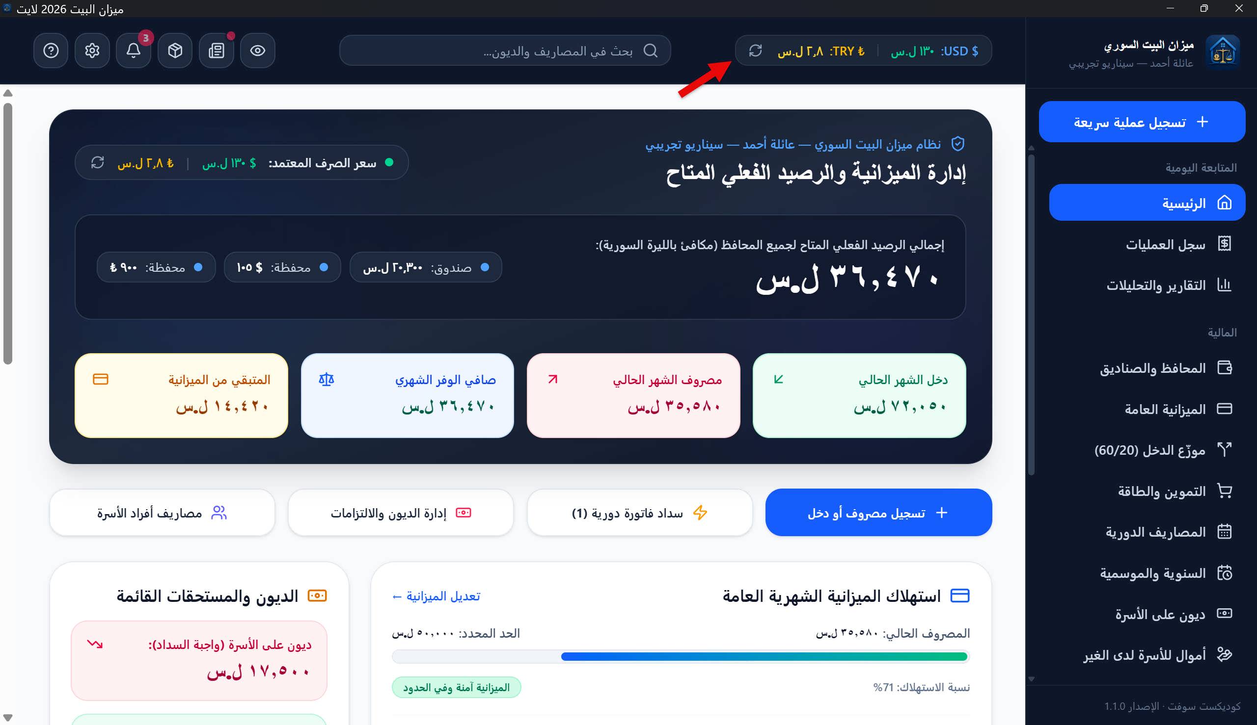 الشريط العلوي