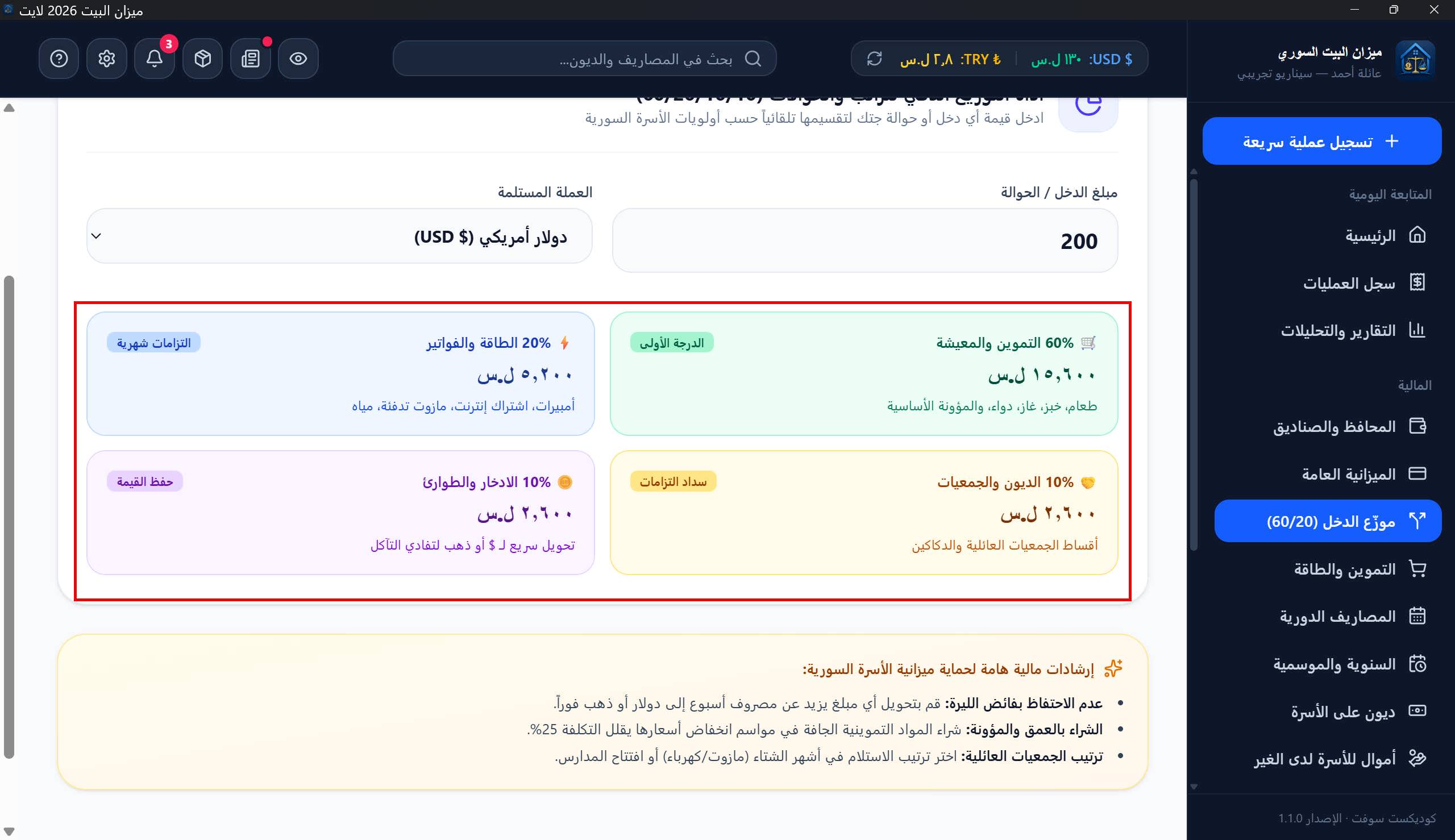 تفاصيل السلال
