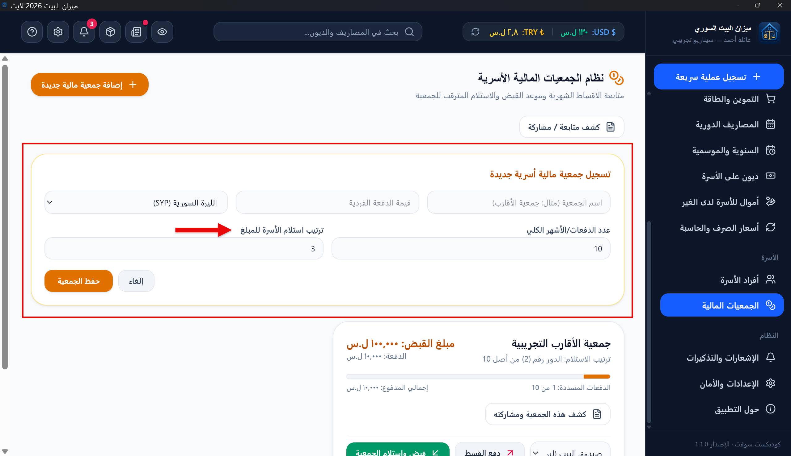 أزرار الجمعية