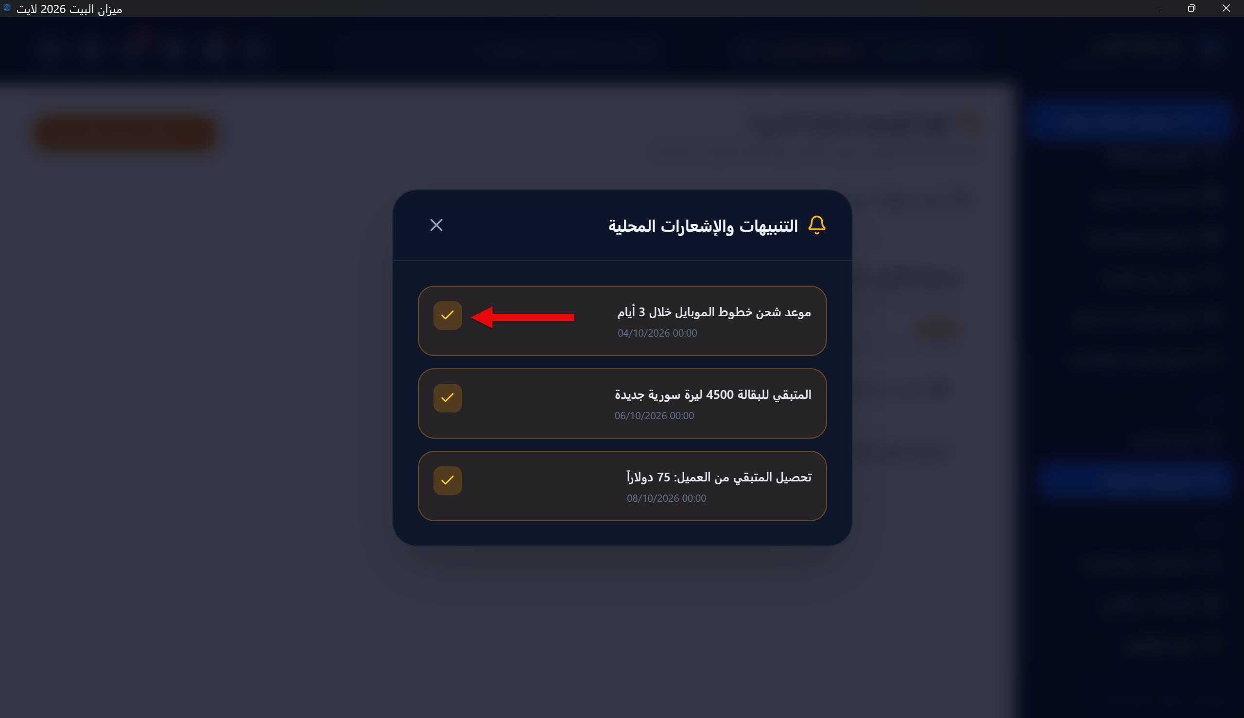 إشعار مفرد