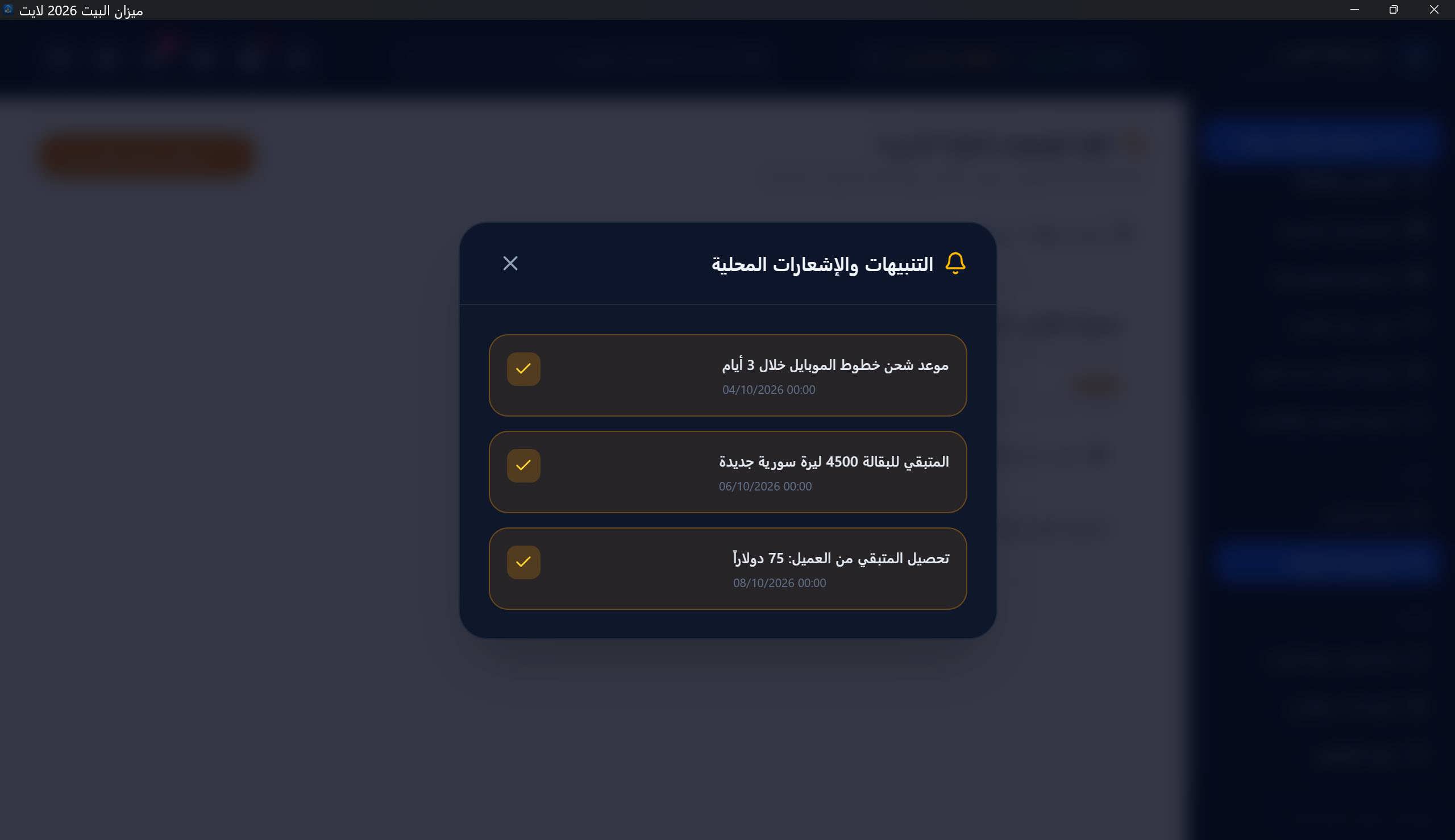 الإشعارات