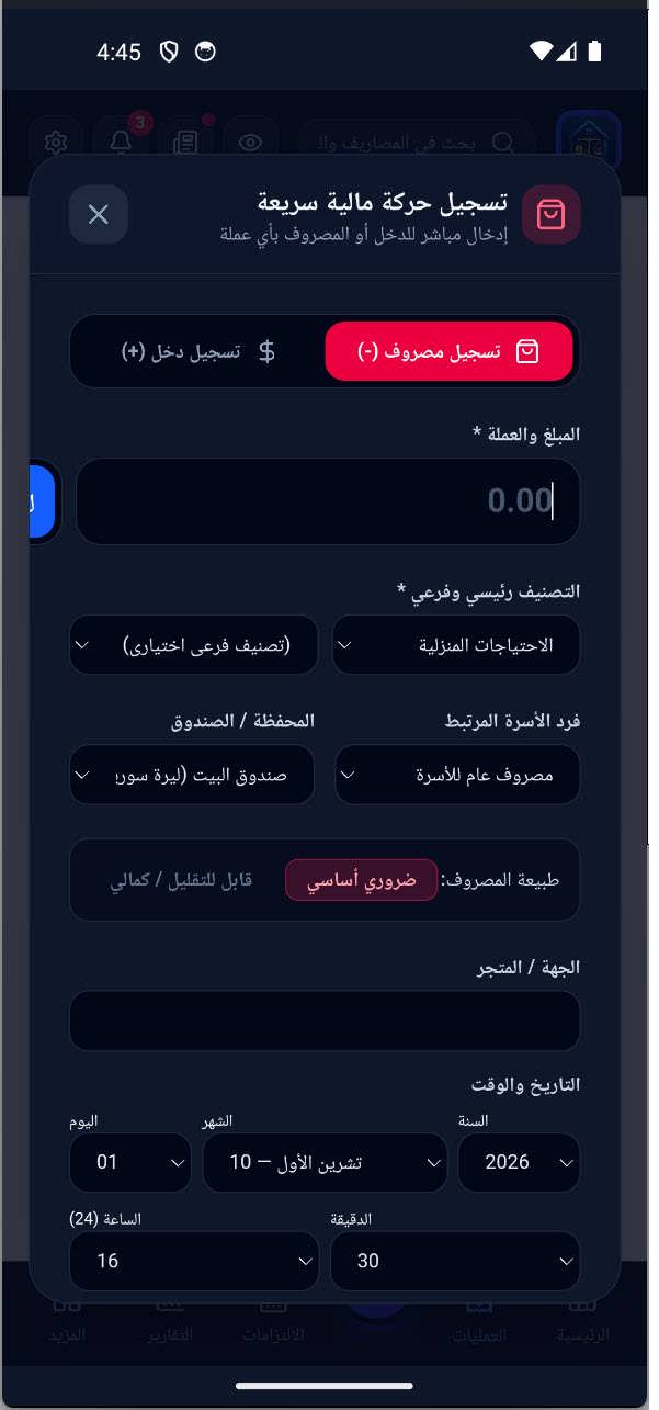 إضافة سريعة