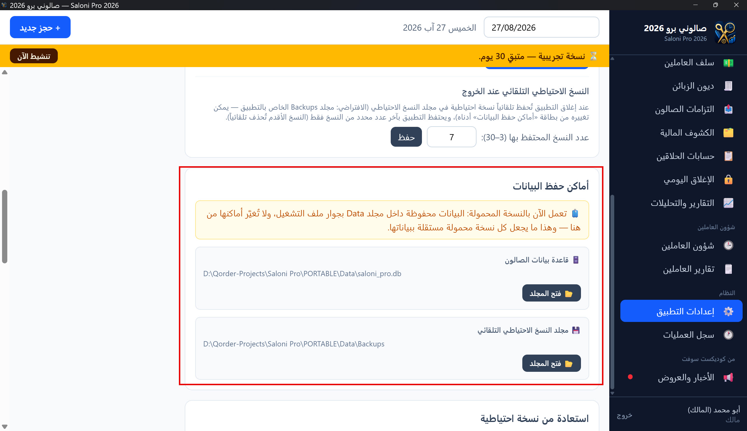 بطاقة أماكن حفظ البيانات ومعالج النقل