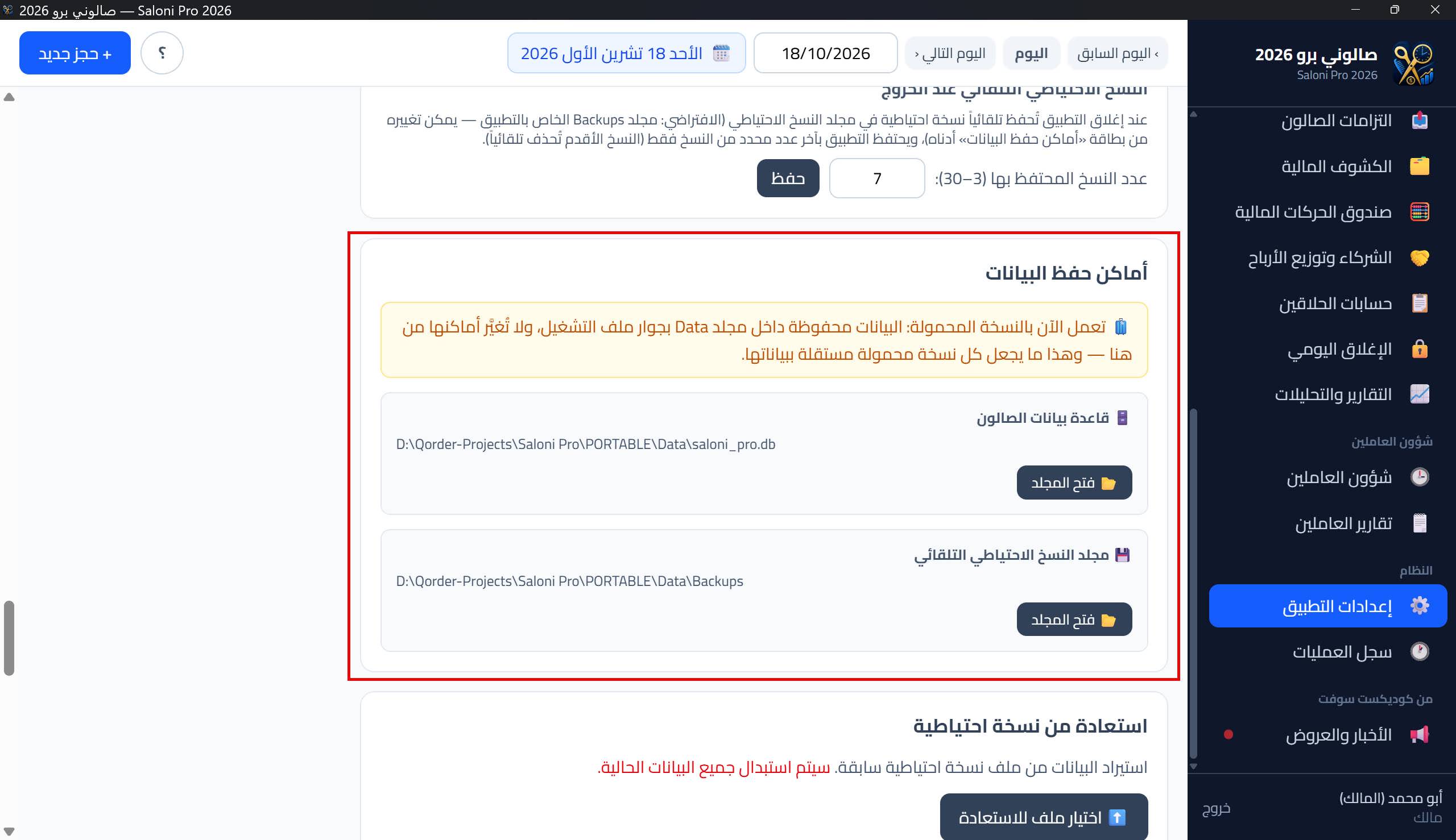 بطاقة أماكن حفظ البيانات ومعالج النقل